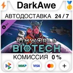 RimWorld - Biotech STEAM•RU **АВТОДОСТАВКА *0%