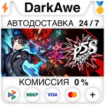 Persona 5 Strikers +ВЫБОР STEAM•RU ⚡️АВТОДОСТАВКА 💳0%