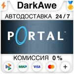 Portal STEAM•RU ⚡️АВТОДОСТАВКА 💳0% КАРТЫ