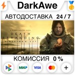 DEATH STRANDING DIRECTOR´S CUT +ВЫБОР **АВТО *0%
