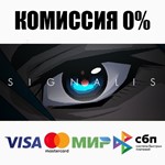 SIGNALIS STEAM•RU ⚡️АВТОДОСТАВКА 💳0% КАРТЫ