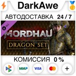 MORDHAU - Dragon Set STEAM•RU ⚡️АВТОДОСТАВКА 💳0%