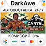 Cartel Tycoon STEAM•RU ⚡️АВТОДОСТАВКА 💳0% КАРТЫ