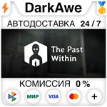 The Past Within STEAM•RU **АВТОДОСТАВКА *0%