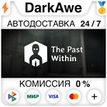 The Past Within STEAM•RU ⚡️АВТОДОСТАВКА 💳0% КАРТЫ