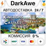 Kingdoms and Castles STEAM•RU **АВТОДОСТАВКА *0%