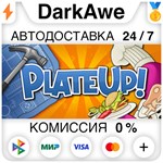 PlateUp! +ВЫБОР STEAM•RU **АВТОДОСТАВКА *0%