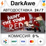 Paint the Town Red +ВЫБОР STEAM•RU ⚡️АВТОДОСТАВКА 💳0%