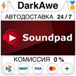 Soundpad STEAM•RU ⚡️АВТОДОСТАВКА 💳0% КАРТЫ