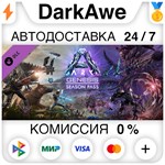 ARK: Genesis Season Pass STEAM•RU ⚡️АВТОДОСТАВКА 💳0%