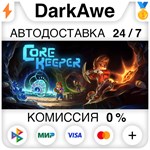 Core Keeper STEAM•RU ⚡️АВТОДОСТАВКА 💳0% КАРТЫ