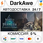 Beasts of Bermuda STEAM•RU ⚡️АВТОДОСТАВКА 💳0% КАРТЫ