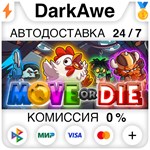 Move or Die STEAM•RU **АВТОДОСТАВКА *0%