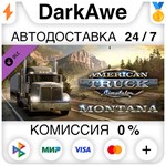 American Truck Simulator - Montana STEAM•RU **АВТО *0%