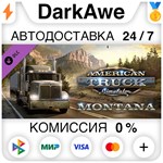 American Truck Simulator - Montana STEAM•RU ⚡️АВТО 💳0%