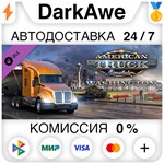 American Truck Simulator - Washington STEAM ⚡️АВТО 💳0% - irongamers.ru
