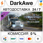 American Truck Simulator - Oregon STEAM•RU **АВТО *0%