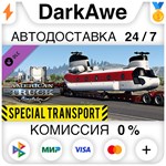 American Truck Simulator - Special Transport STEAM ***