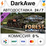 American Truck Simulator - Forest Machinery STEAM ⚡️💳