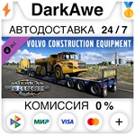 American Truck Simulator - Volvo Construction Equipment