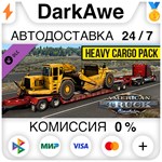 American Truck Simulator - Heavy Cargo Pack STEAM ***