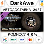 American Truck Simulator - Wheel Tuning Pack STEAM ***