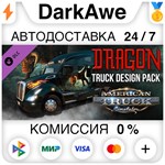 American Truck Simulator - Dragon Truck Design Pack **