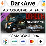 American Truck Simulator - Dragon Truck Design Pack ⚡️ - irongamers.ru