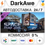 American Truck Simulator - Space Paint Jobs Pack STEAM