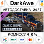 American Truck Simulator - Classic Stripes Paint Jobs P - irongamers.ru