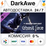 Dead by Daylight: Ghostface STEAM•RU **АВТО *0%