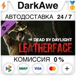 Dead by Daylight: LEATHERFACE STEAM•RU **АВТО *0%
