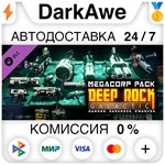 Deep Rock Galactic - MegaCorp Pack STEAM•RU **АВТО *0%