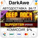 Deep Rock Galactic - Supporter Upgrade STEAM•RU ⚡💳