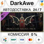 V Rising - Dracula´s Relics Pack STEAM•RU ⚡️АВТО 💳0%