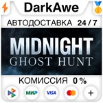 Midnight Ghost Hunt +ВЫБОР STEAM•RU **АВТО *0%