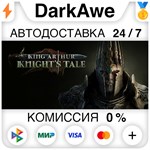 King Arthur: Knight´s Tale STEAM•RU **АВТОДОСТАВКА *0%