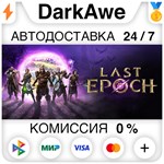 Last Epoch +ВЫБОР STEAM•RU **АВТОДОСТАВКА *0%