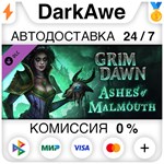 Grim Dawn - Ashes of Malmouth Expansion STEAM•RU **