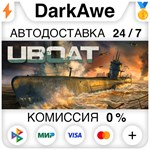 UBOAT STEAM•RU ⚡️АВТОДОСТАВКА 💳КАРТЫ 0%