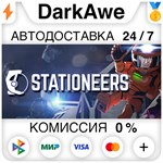 Stationeers STEAM•RU **АВТОДОСТАВКА *0%