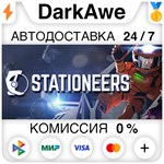 Stationeers STEAM•RU ⚡️АВТОДОСТАВКА 💳КАРТЫ 0%