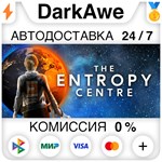 The Entropy Centre +ВЫБОР STEAM•RU **АВТОДОСТАВКА *0%