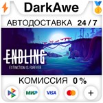 Endling STEAM•RU **АВТОДОСТАВКА *0%