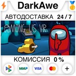 Among Us VR STEAM•RU **АВТОДОСТАВКА *0%