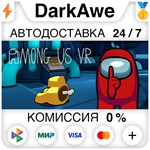 Among Us VR STEAM•RU ⚡️АВТОДОСТАВКА 💳КАРТЫ 0%