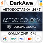 Astro Colony STEAM•RU **АВТОДОСТАВКА *0%