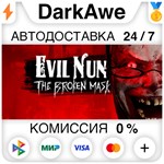 Evil Nun STEAM•RU ⚡️АВТОДОСТАВКА 💳КАРТЫ 0%