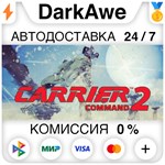 Carrier Command 2 STEAM•RU ⚡️АВТОДОСТАВКА 💳КАРТЫ 0%