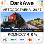 Trainz Simulator 12 STEAM•RU ⚡️АВТОДОСТАВКА 💳КАРТЫ 0%